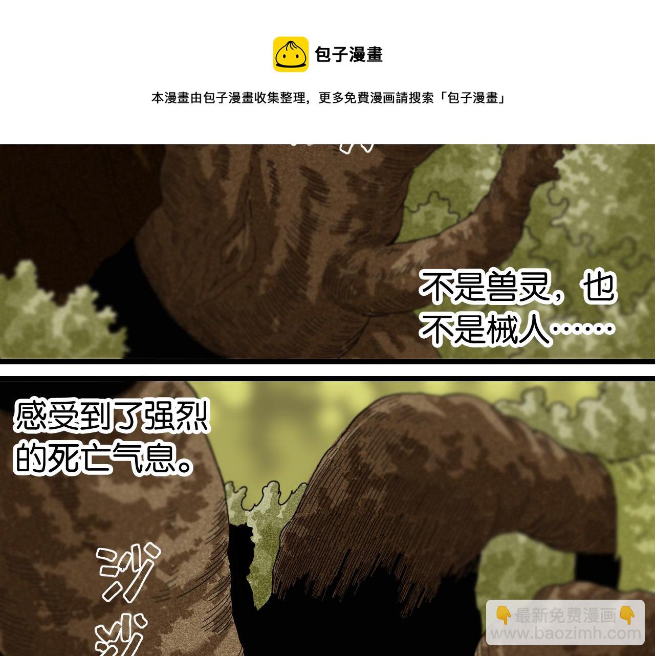 桃與末世之書 - 第121話 巔峰狀態(1/2) - 5