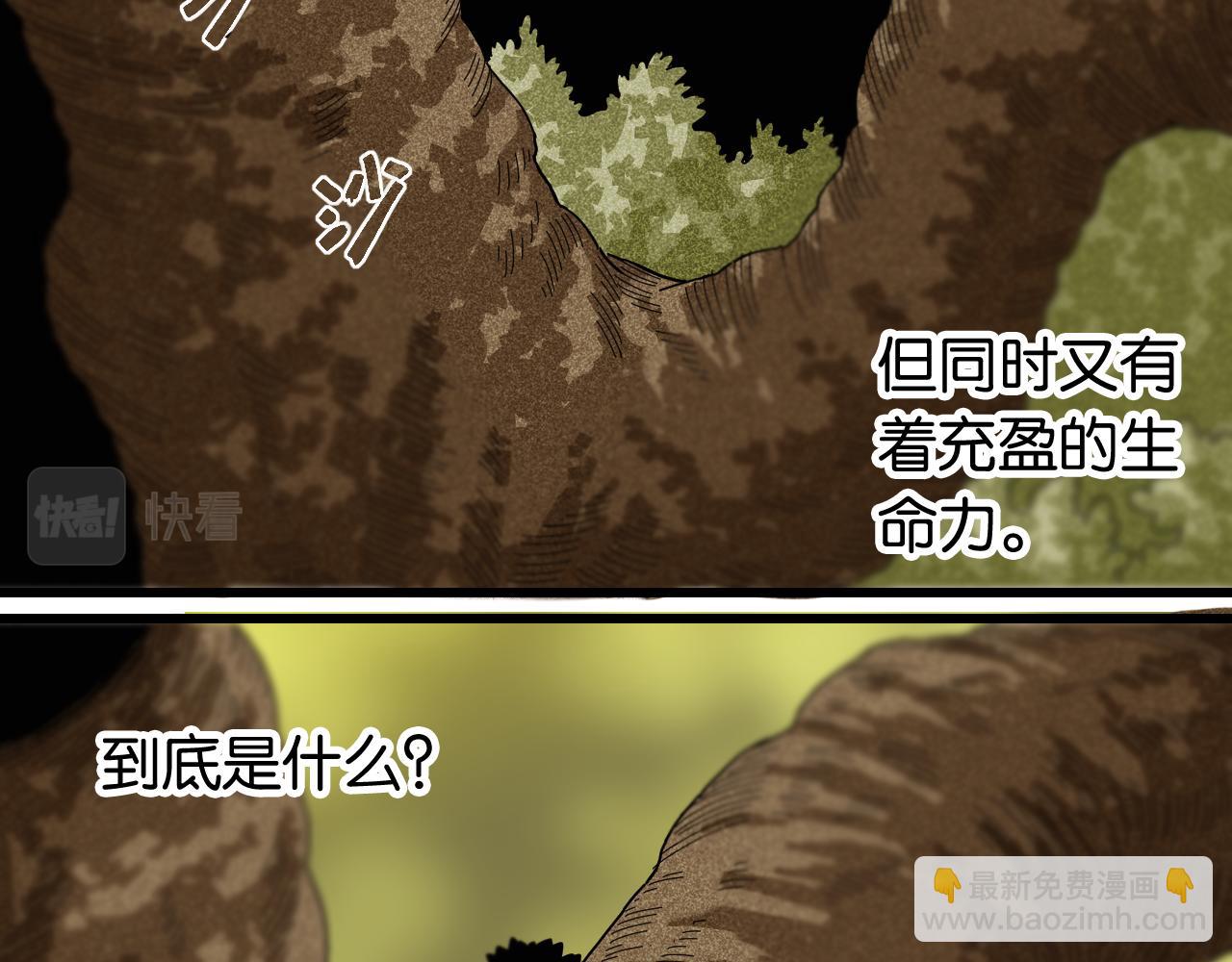 桃與末世之書 - 第121話 巔峰狀態(1/2) - 6