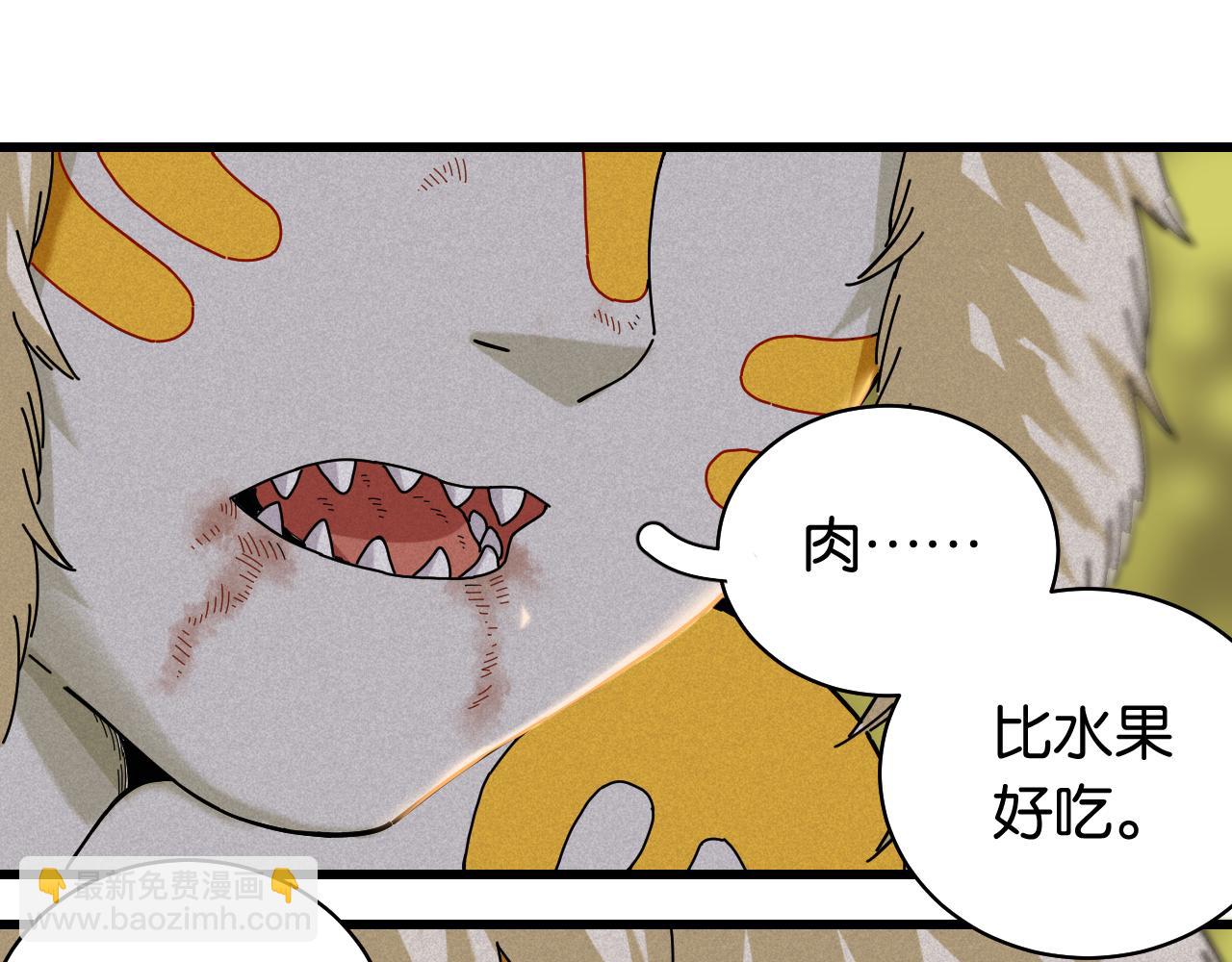 桃與末世之書 - 第121話 巔峰狀態(1/2) - 3