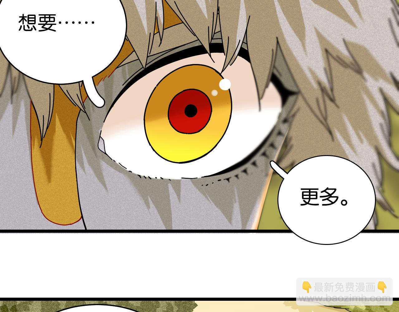 桃與末世之書 - 第121話 巔峰狀態(1/2) - 4