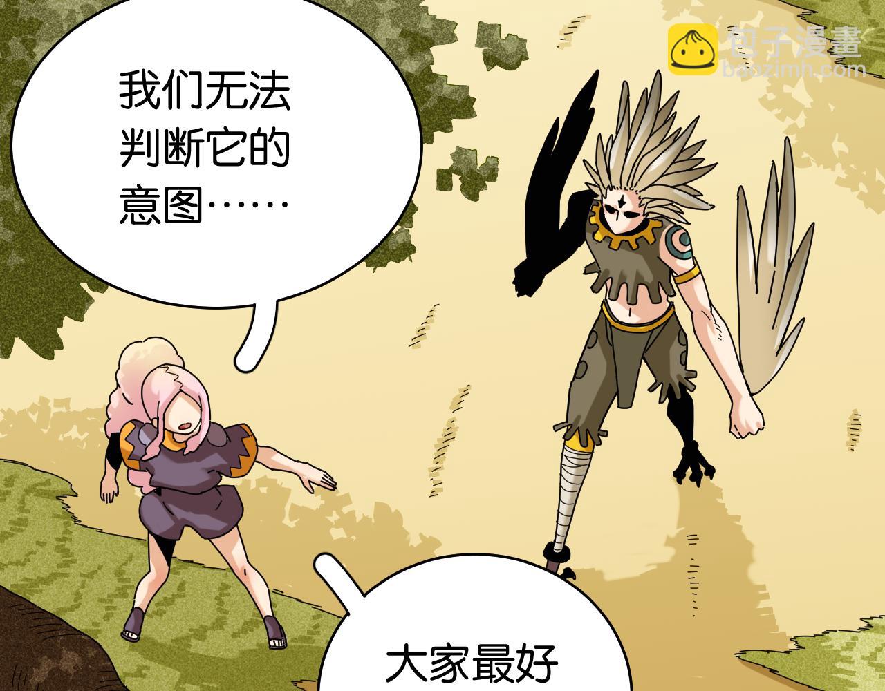 桃與末世之書 - 第121話 巔峰狀態(1/2) - 5