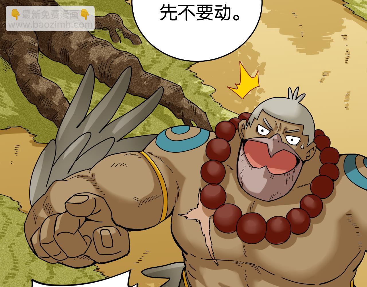 桃與末世之書 - 第121話 巔峰狀態(1/2) - 6