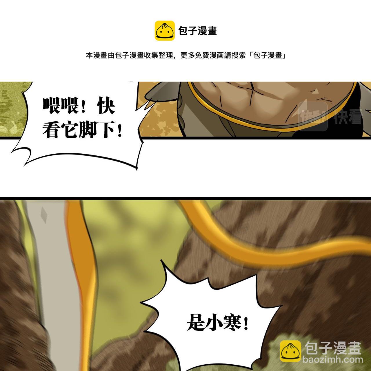 桃與末世之書 - 第121話 巔峰狀態(1/2) - 7