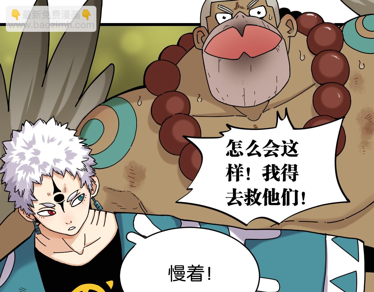 桃與末世之書 - 第121話 巔峰狀態(1/2) - 3