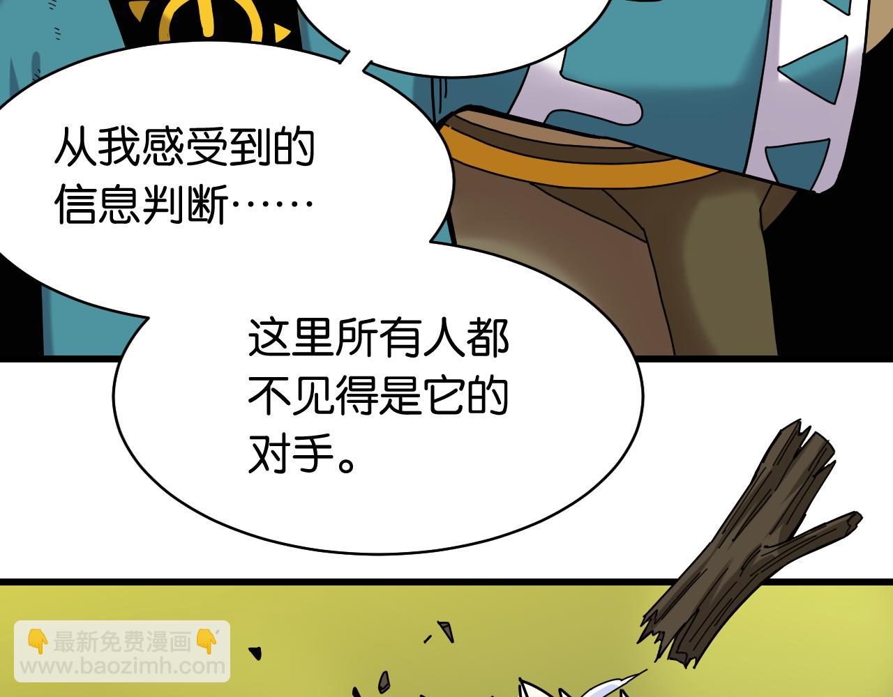 桃與末世之書 - 第121話 巔峰狀態(1/2) - 4