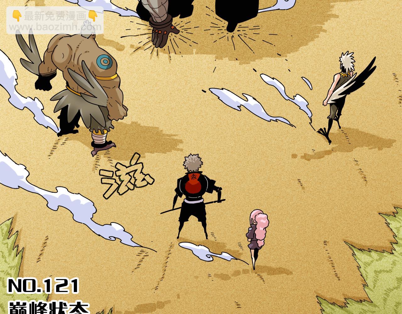 桃與末世之書 - 第121話 巔峰狀態(1/2) - 4