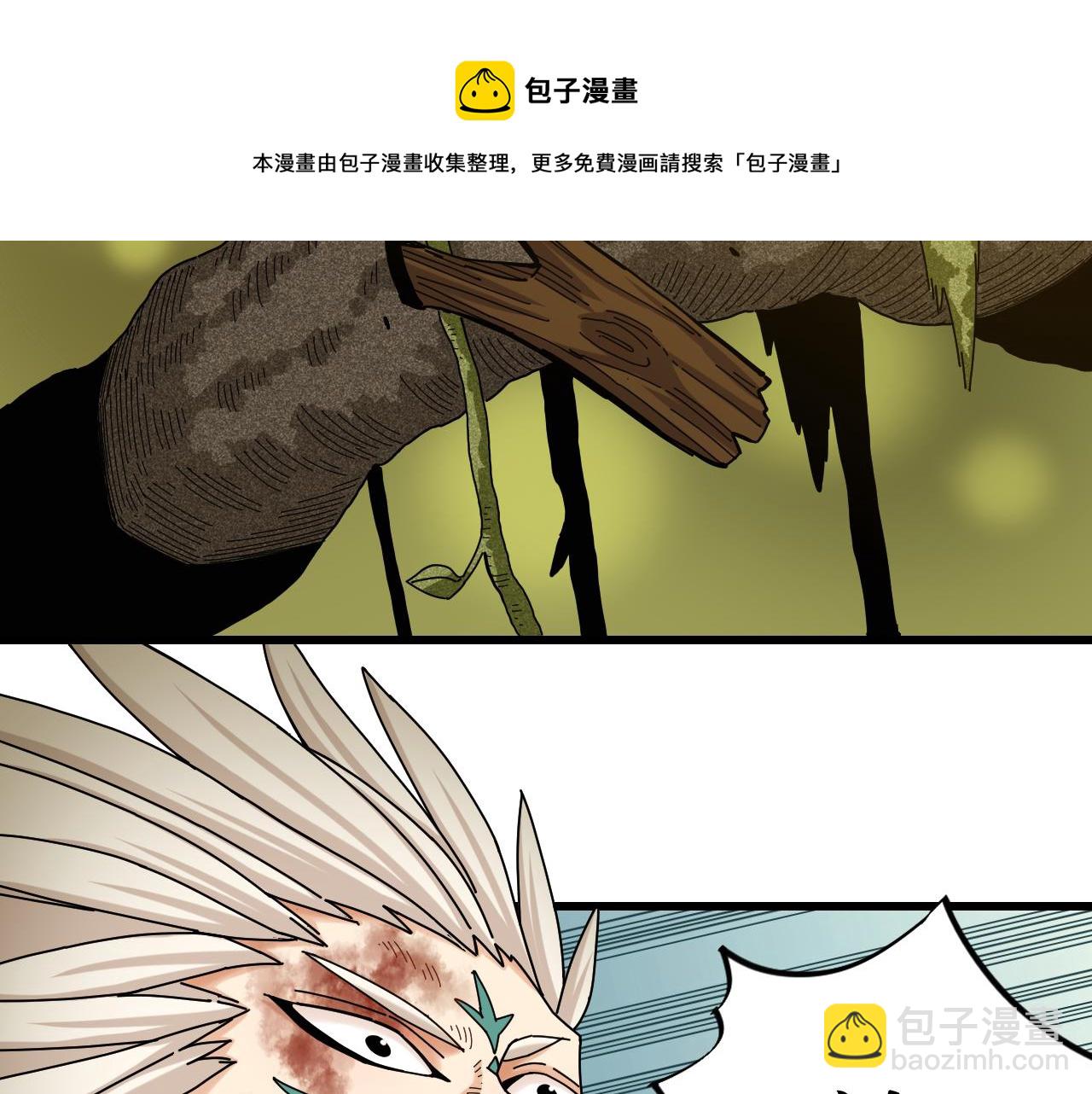 桃與末世之書 - 第121話 巔峰狀態(1/2) - 1