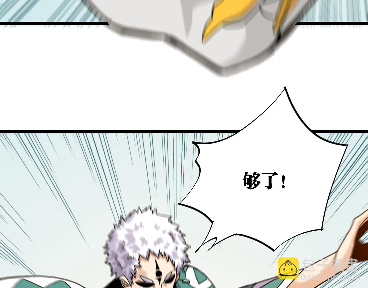 桃與末世之書 - 第121話 巔峰狀態(1/2) - 5