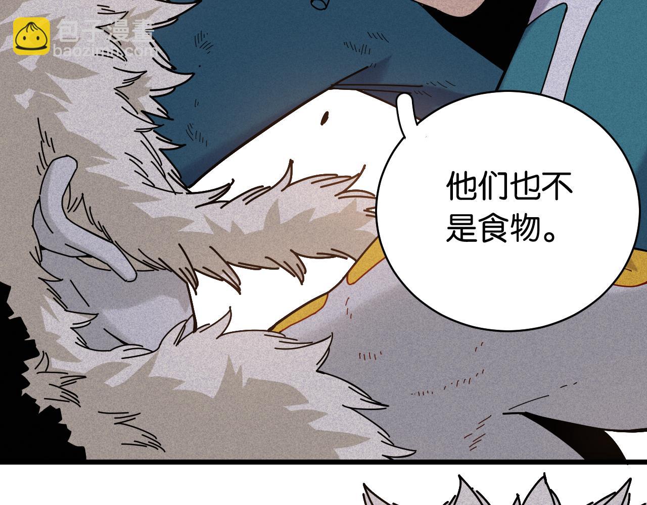 桃與末世之書 - 第121話 巔峰狀態(1/2) - 1