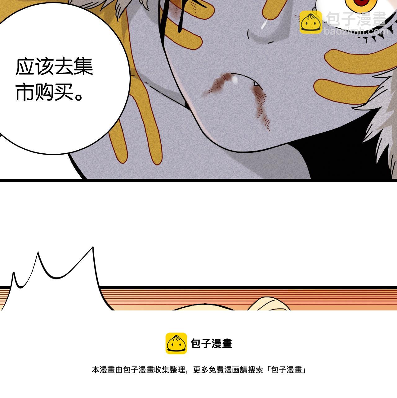 桃與末世之書 - 第121話 巔峰狀態(2/2) - 5