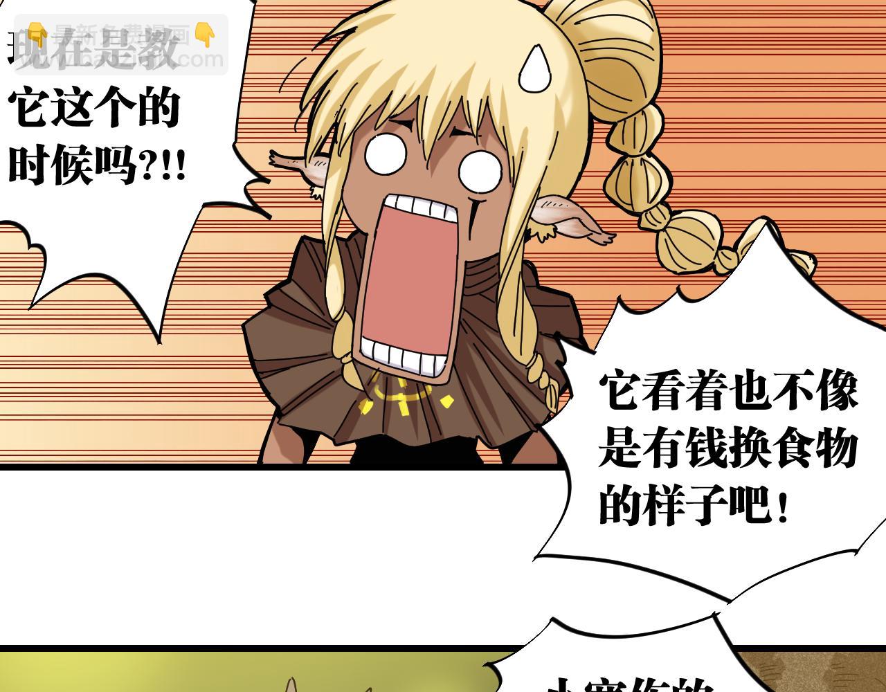 桃與末世之書 - 第121話 巔峰狀態(2/2) - 6