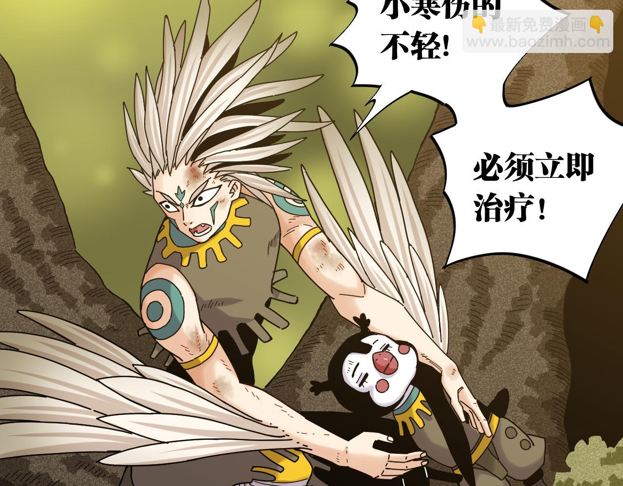 桃與末世之書 - 第121話 巔峰狀態(2/2) - 7