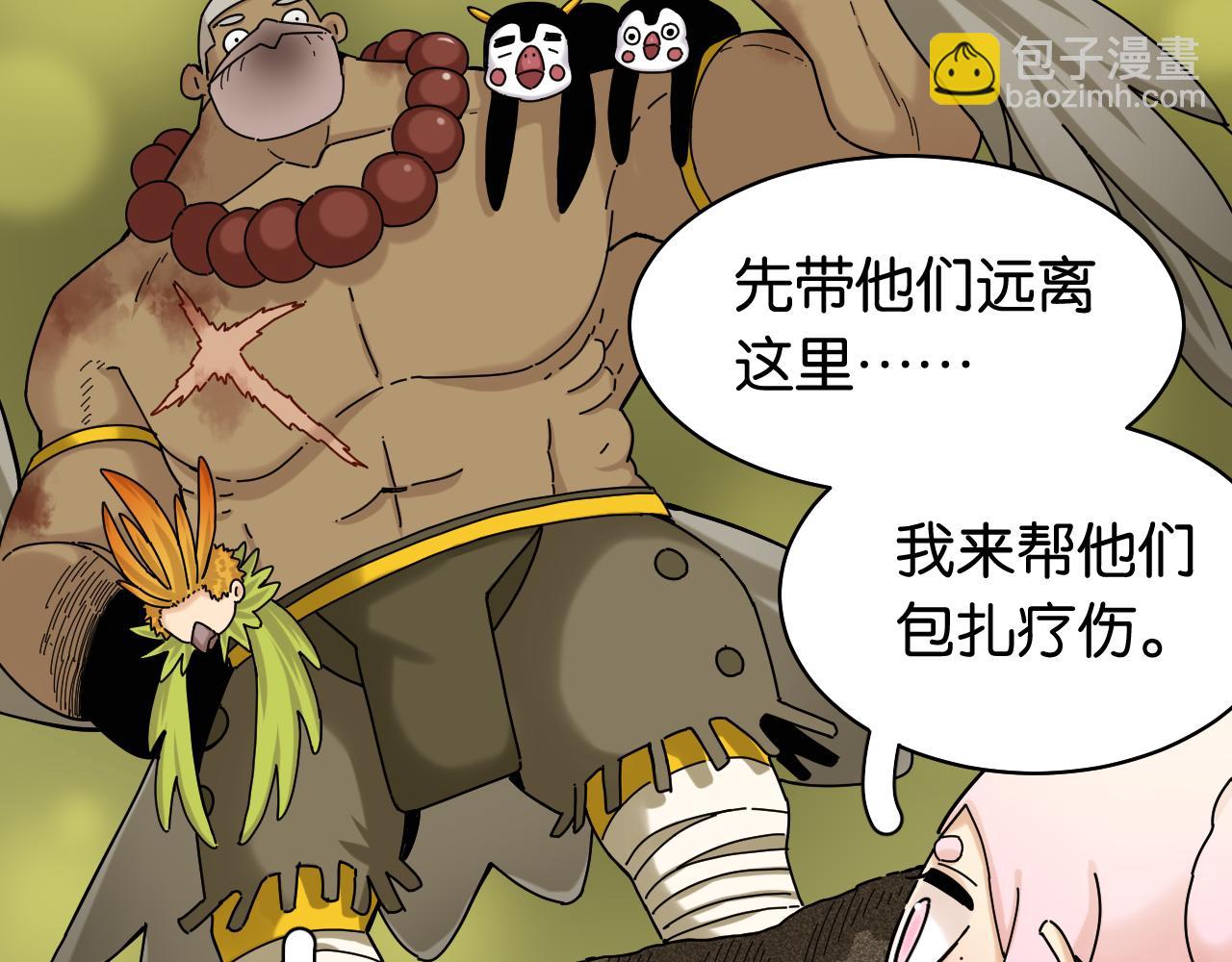 桃與末世之書 - 第121話 巔峰狀態(2/2) - 1