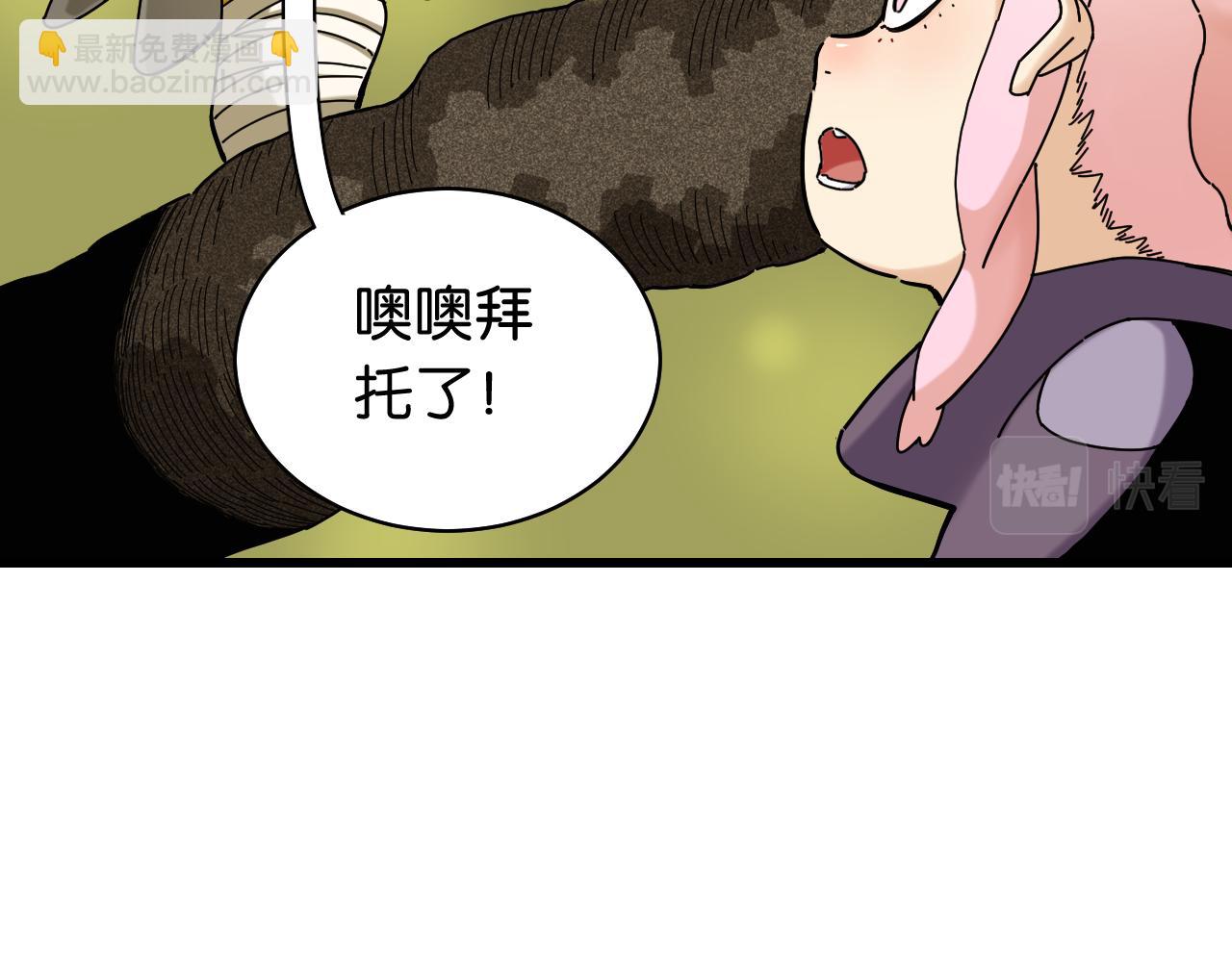 桃與末世之書 - 第121話 巔峰狀態(2/2) - 2