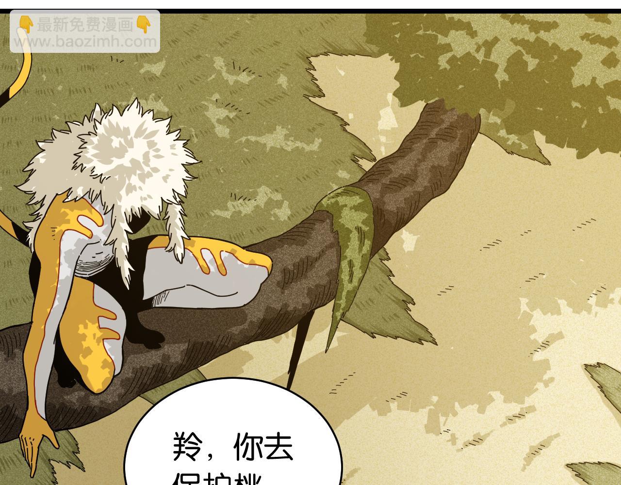 桃與末世之書 - 第121話 巔峰狀態(2/2) - 3