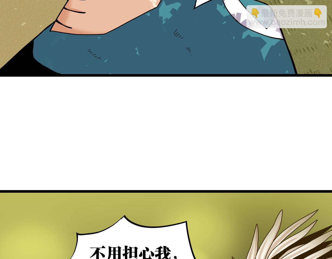 桃與末世之書 - 第121話 巔峰狀態(2/2) - 5