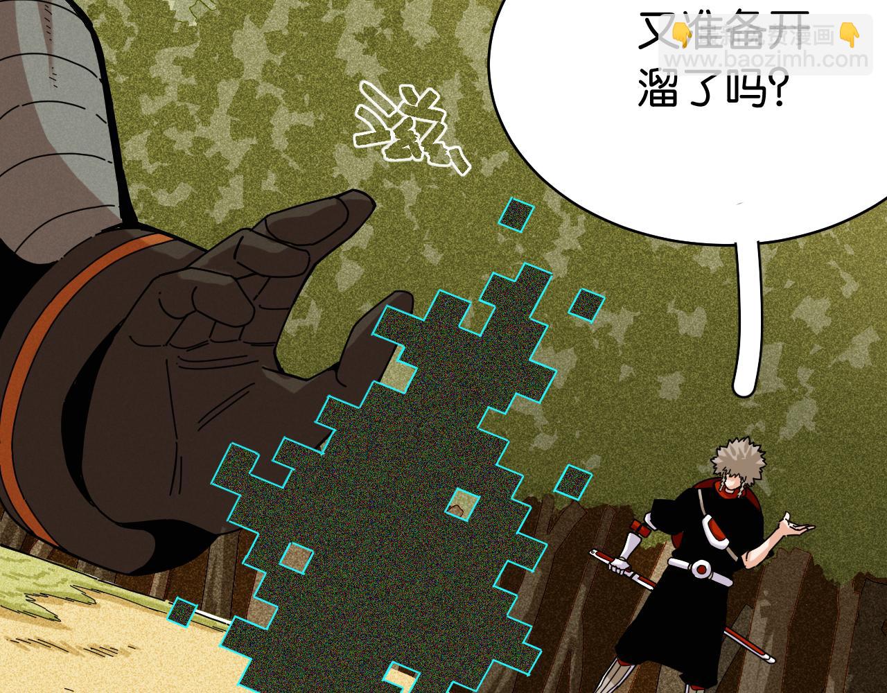 桃與末世之書 - 第121話 巔峰狀態(1/2) - 6