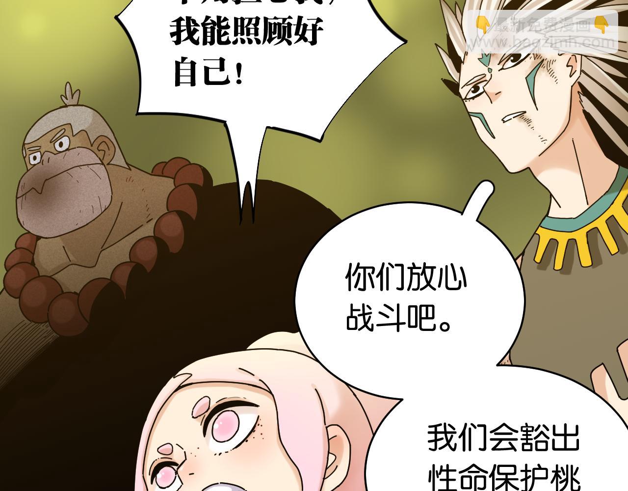 桃與末世之書 - 第121話 巔峰狀態(2/2) - 6