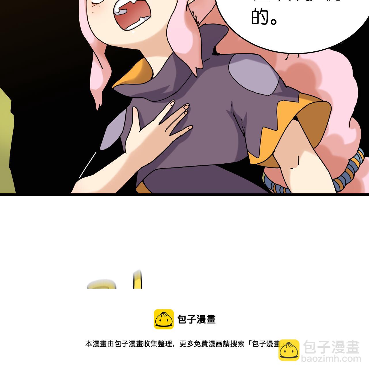 桃與末世之書 - 第121話 巔峰狀態(2/2) - 7