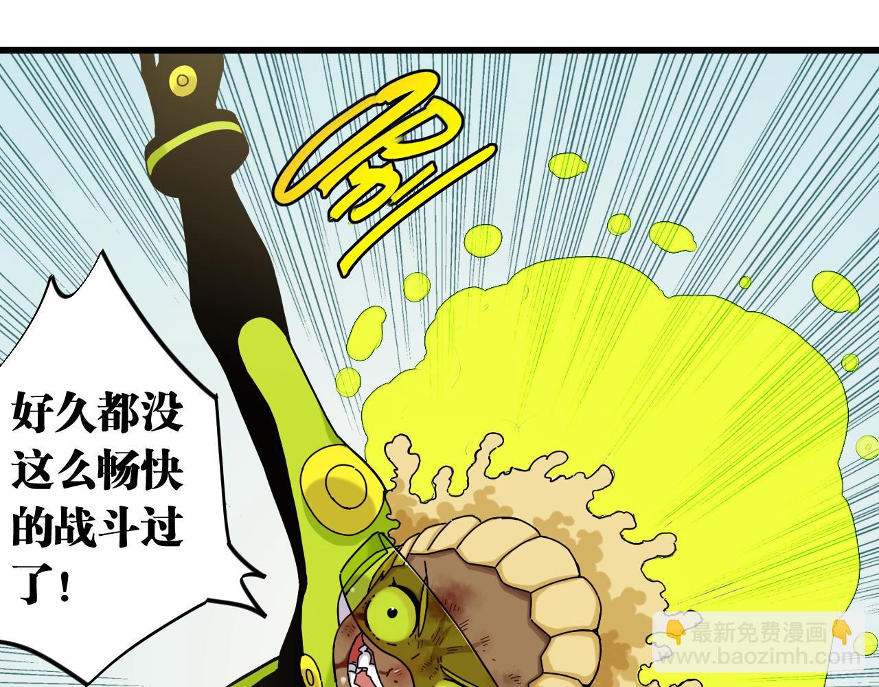 桃與末世之書 - 第121話 巔峰狀態(2/2) - 1