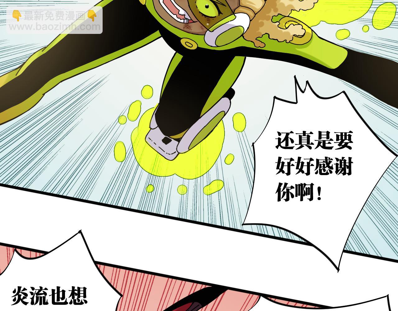 桃與末世之書 - 第121話 巔峰狀態(2/2) - 2