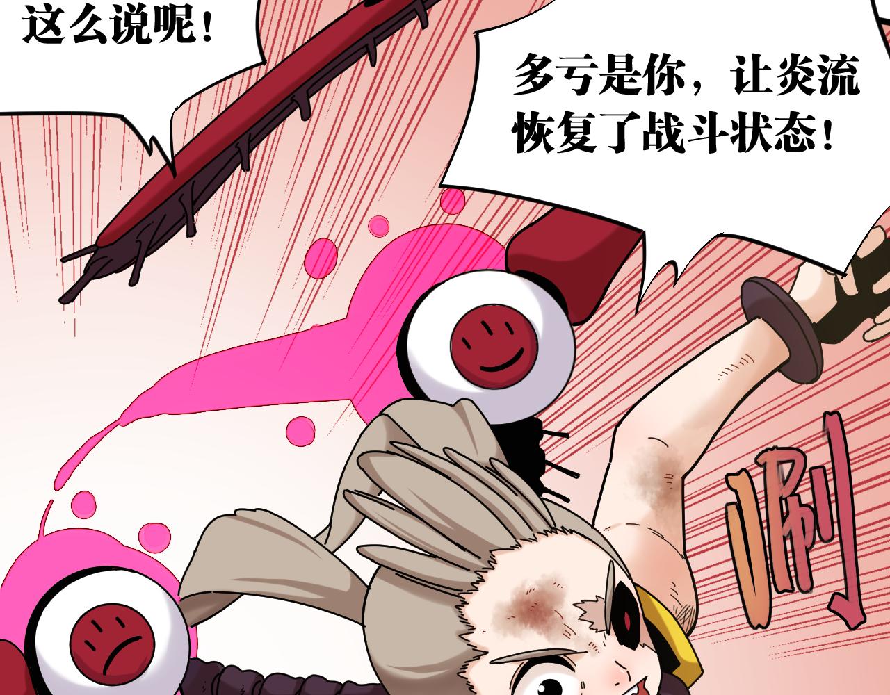 桃與末世之書 - 第121話 巔峰狀態(2/2) - 3