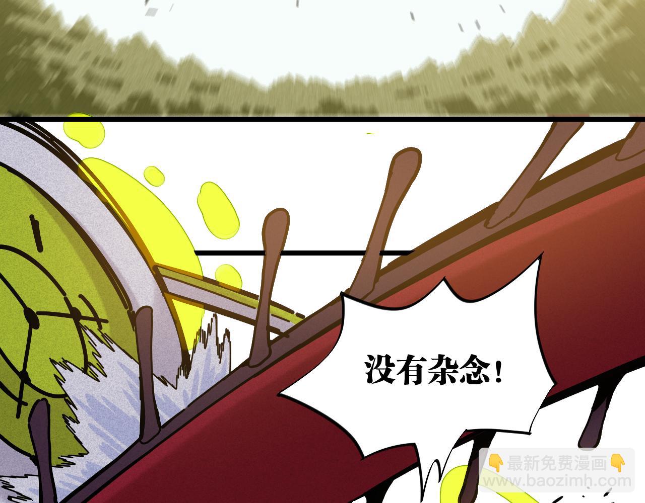 桃與末世之書 - 第121話 巔峰狀態(2/2) - 6