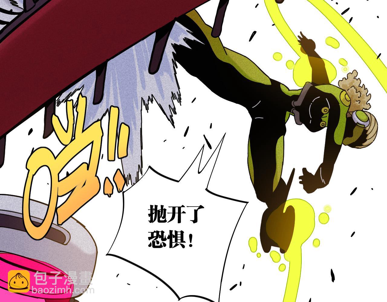 桃與末世之書 - 第121話 巔峰狀態(2/2) - 7