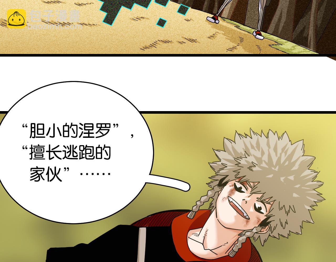 桃與末世之書 - 第121話 巔峰狀態(1/2) - 7