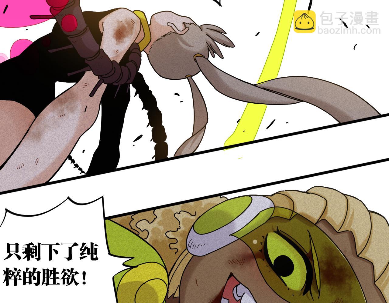 桃與末世之書 - 第121話 巔峰狀態(2/2) - 8