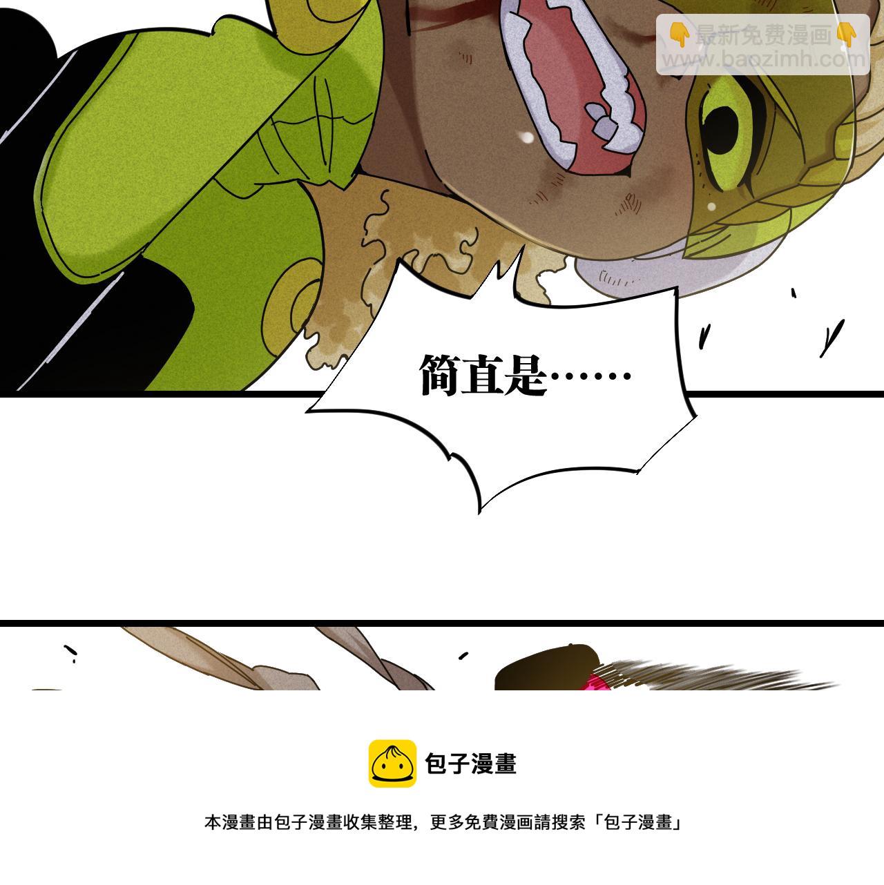 桃與末世之書 - 第121話 巔峰狀態(2/2) - 1