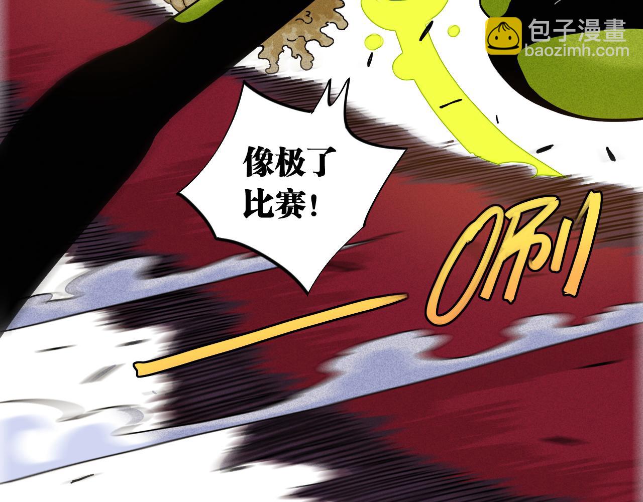 桃與末世之書 - 第121話 巔峰狀態(2/2) - 3