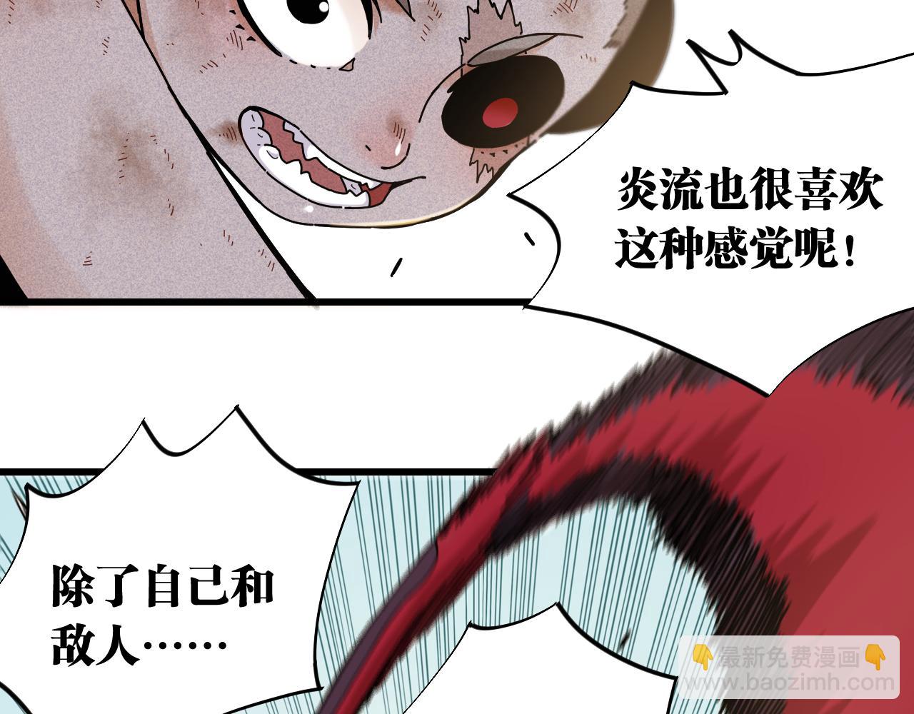 桃與末世之書 - 第121話 巔峰狀態(2/2) - 5