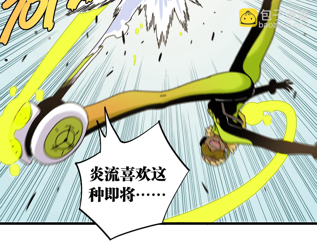 桃與末世之書 - 第121話 巔峰狀態(2/2) - 7