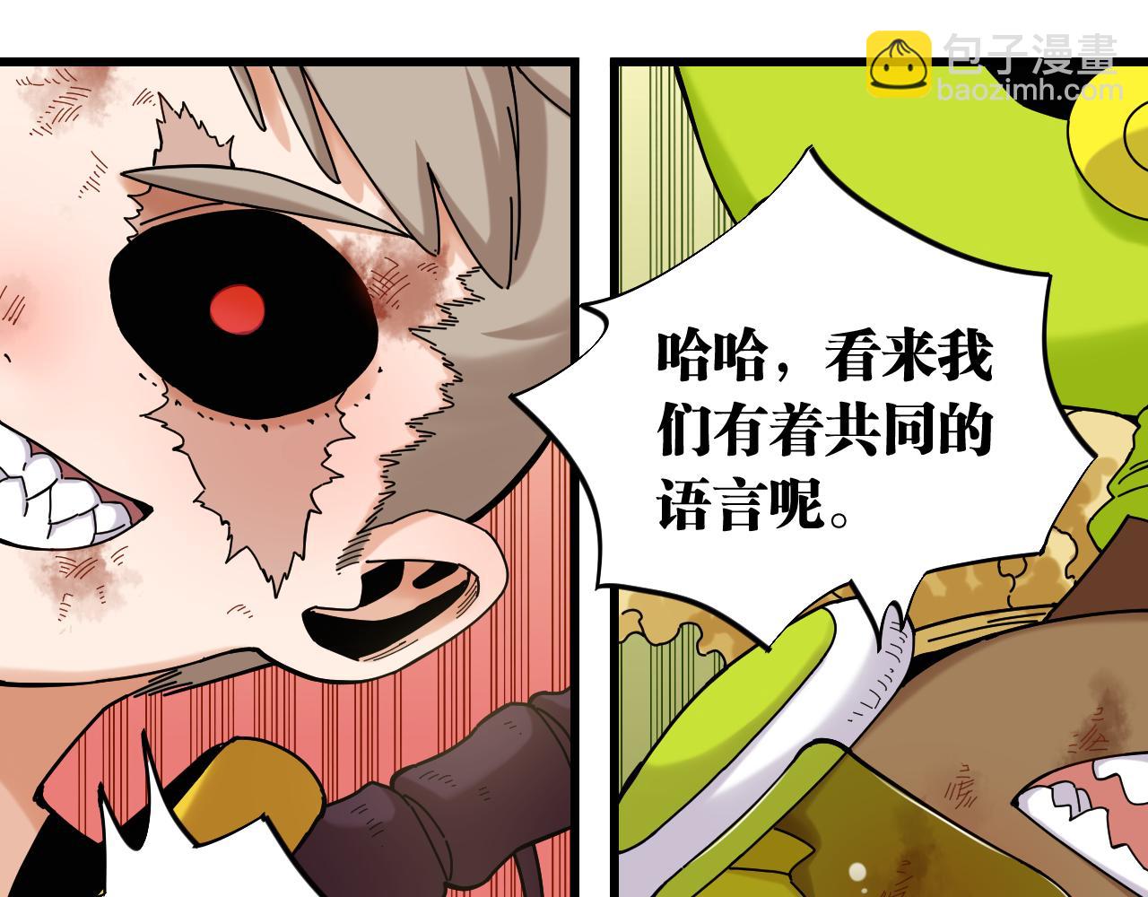 桃與末世之書 - 第121話 巔峰狀態(2/2) - 8