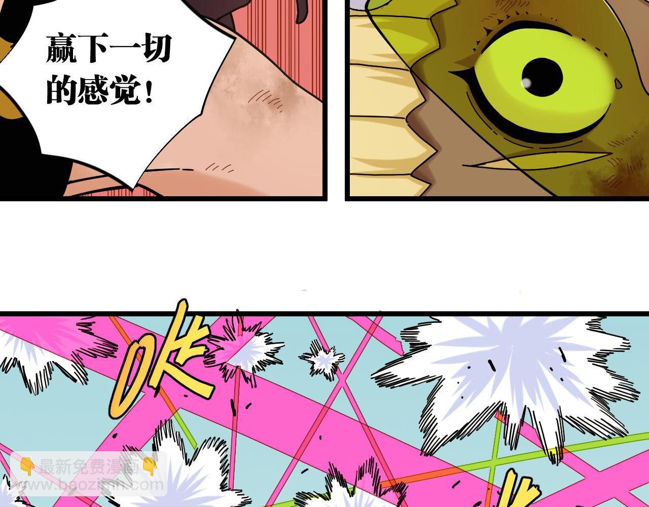 桃與末世之書 - 第121話 巔峰狀態(2/2) - 1