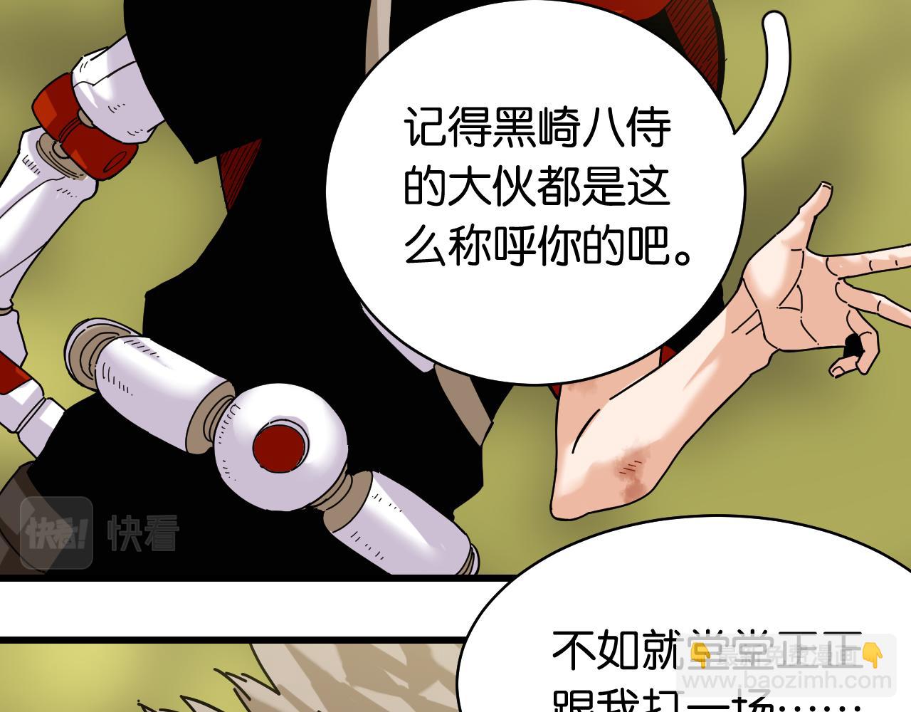 桃與末世之書 - 第121話 巔峰狀態(1/2) - 8