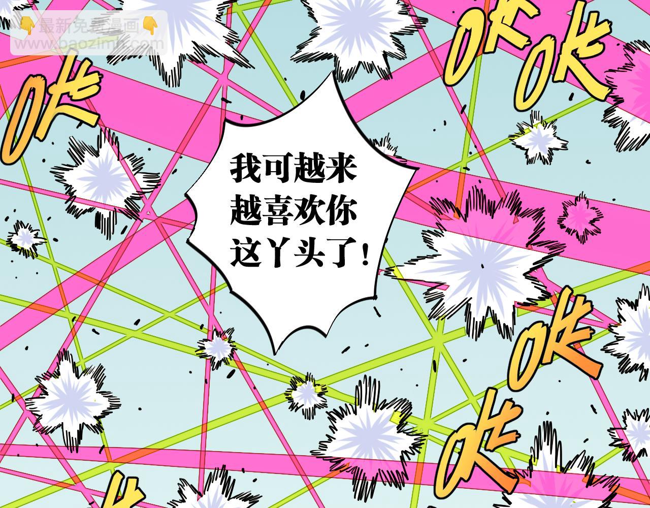 桃與末世之書 - 第121話 巔峰狀態(2/2) - 2