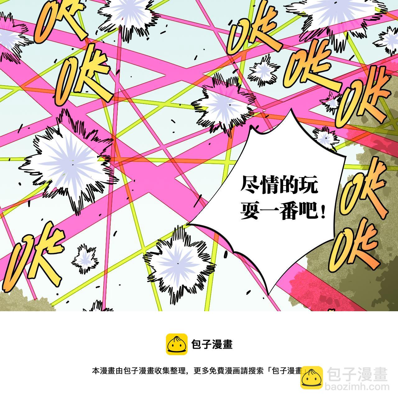 桃與末世之書 - 第121話 巔峰狀態(2/2) - 3