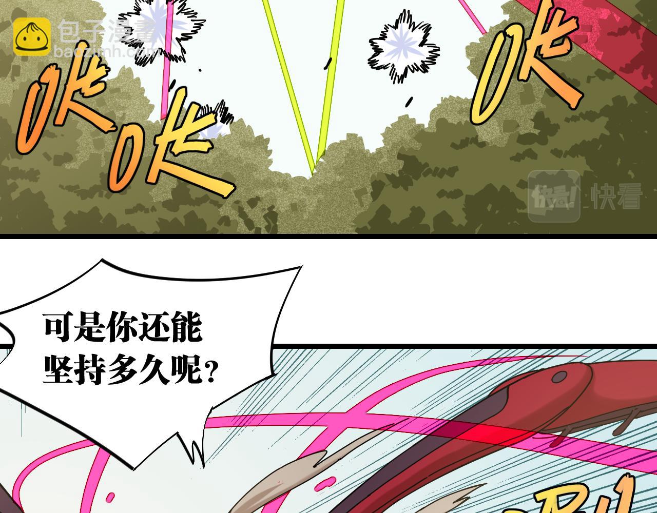 桃與末世之書 - 第121話 巔峰狀態(2/2) - 4