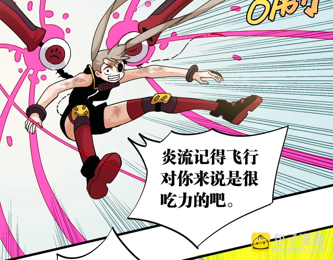 桃與末世之書 - 第121話 巔峰狀態(2/2) - 5