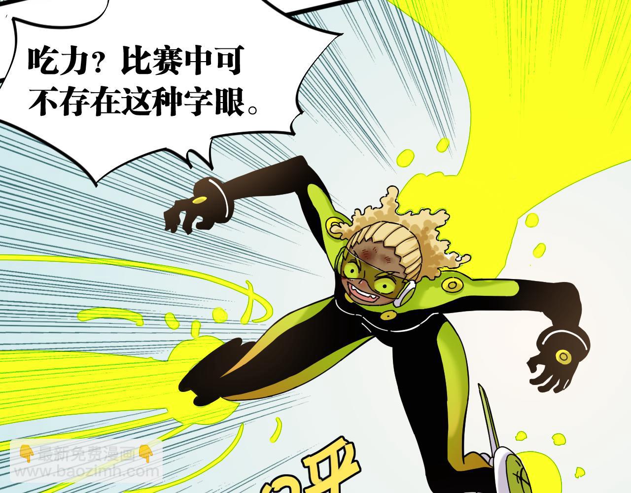 桃與末世之書 - 第121話 巔峰狀態(2/2) - 6