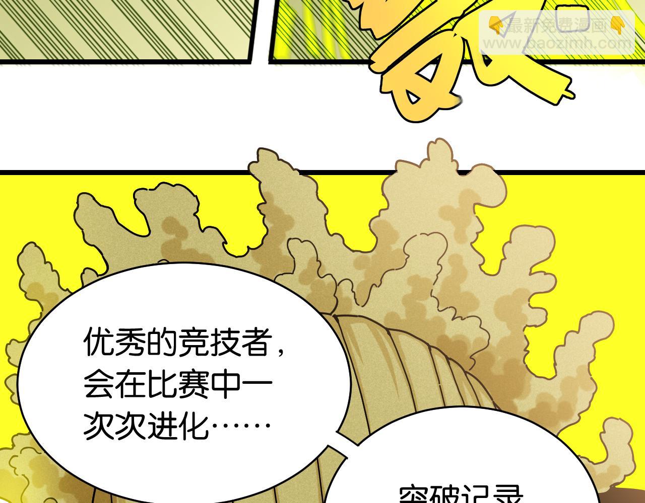 桃與末世之書 - 第121話 巔峰狀態(2/2) - 1