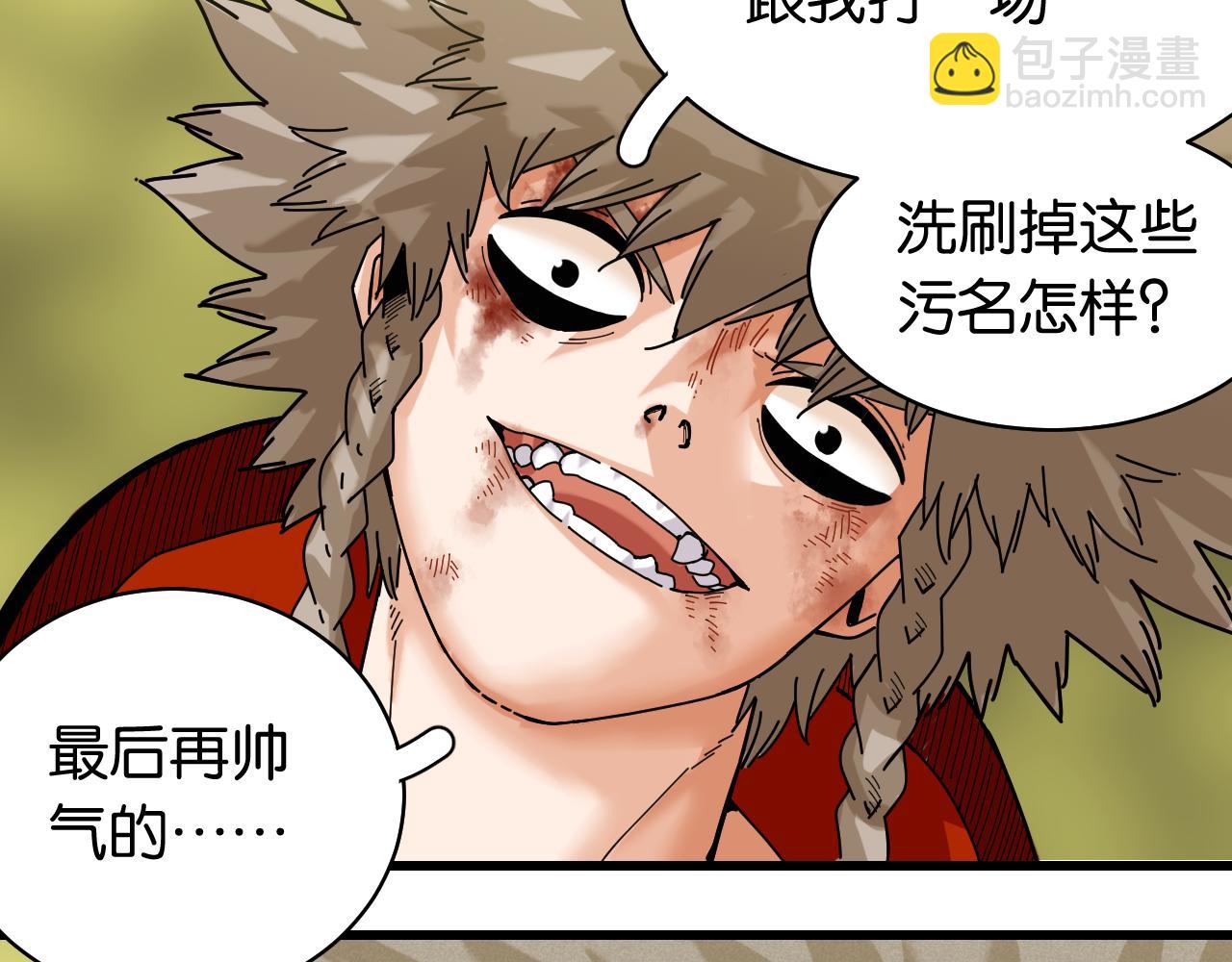 桃與末世之書 - 第121話 巔峰狀態(1/2) - 1