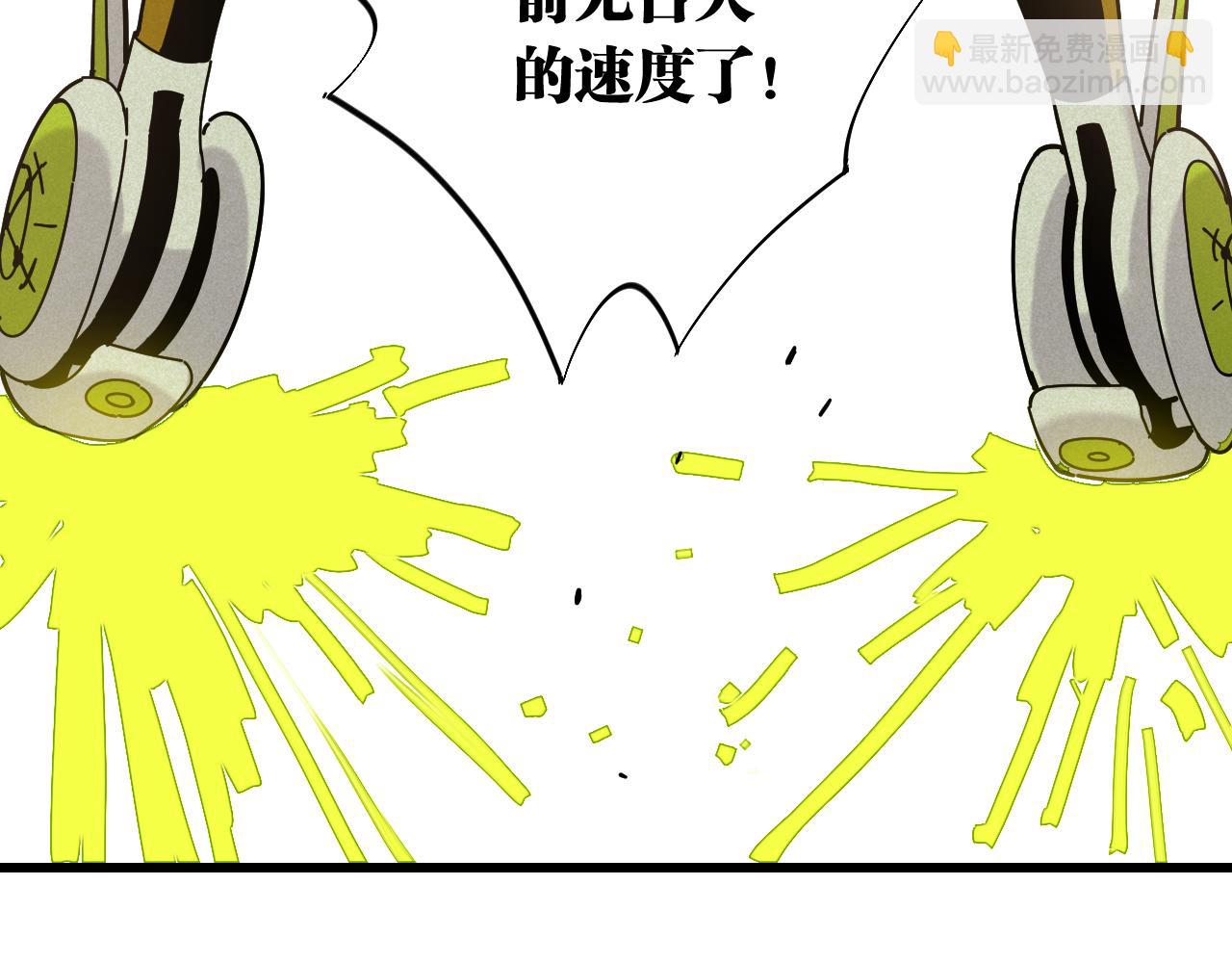 桃與末世之書 - 第121話 巔峰狀態(2/2) - 6