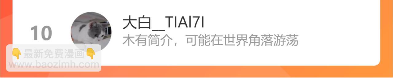 桃與末世之書 - 第121話 巔峰狀態(2/2) - 1