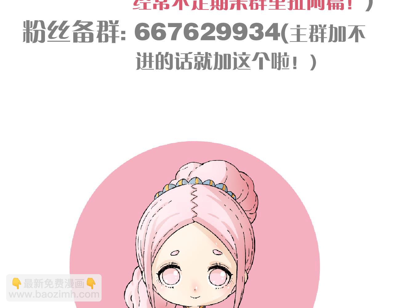 桃與末世之書 - 第121話 巔峰狀態(2/2) - 4