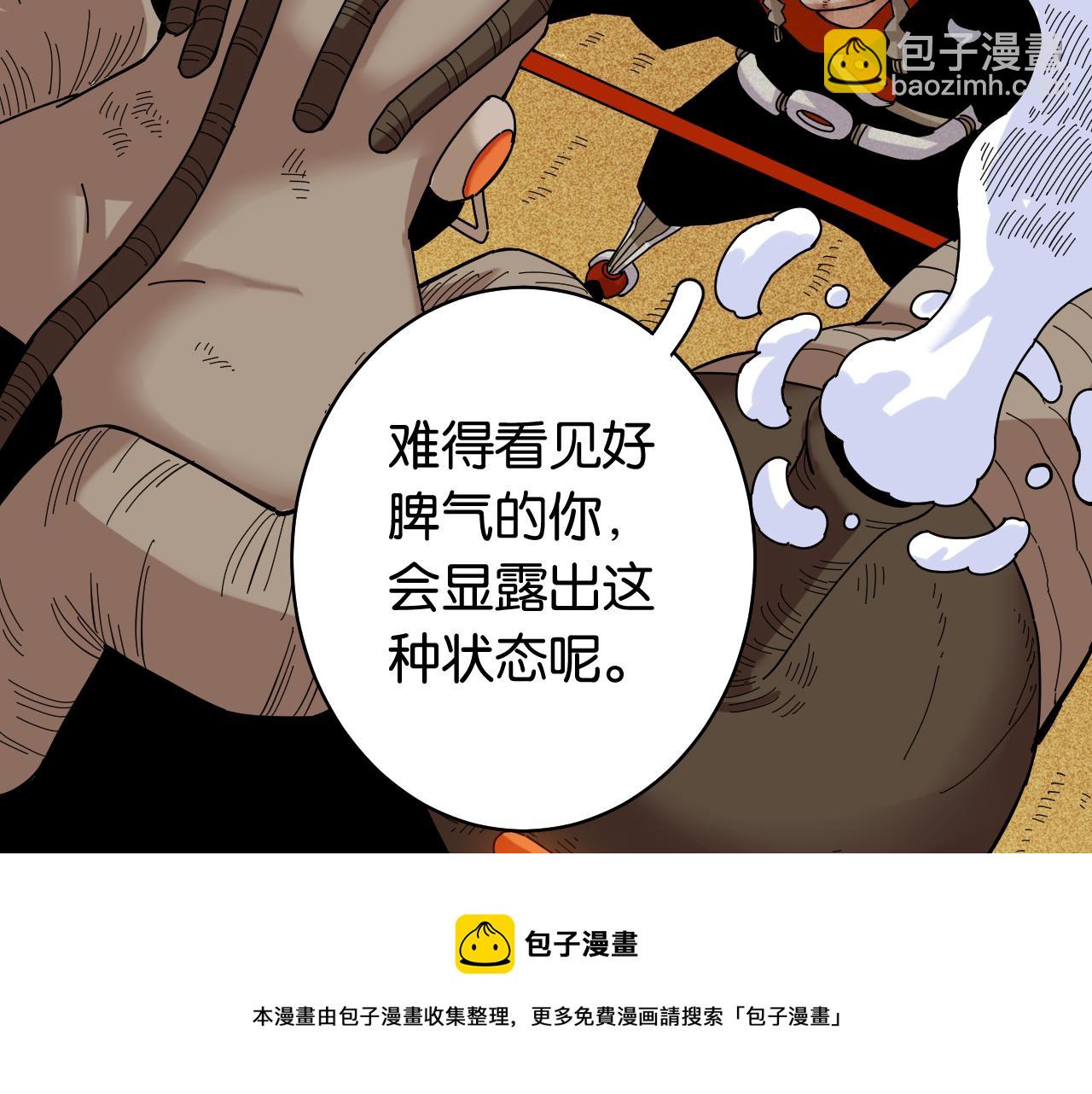 桃與末世之書 - 第123話 黑瞳石VS涅羅(1/3) - 5