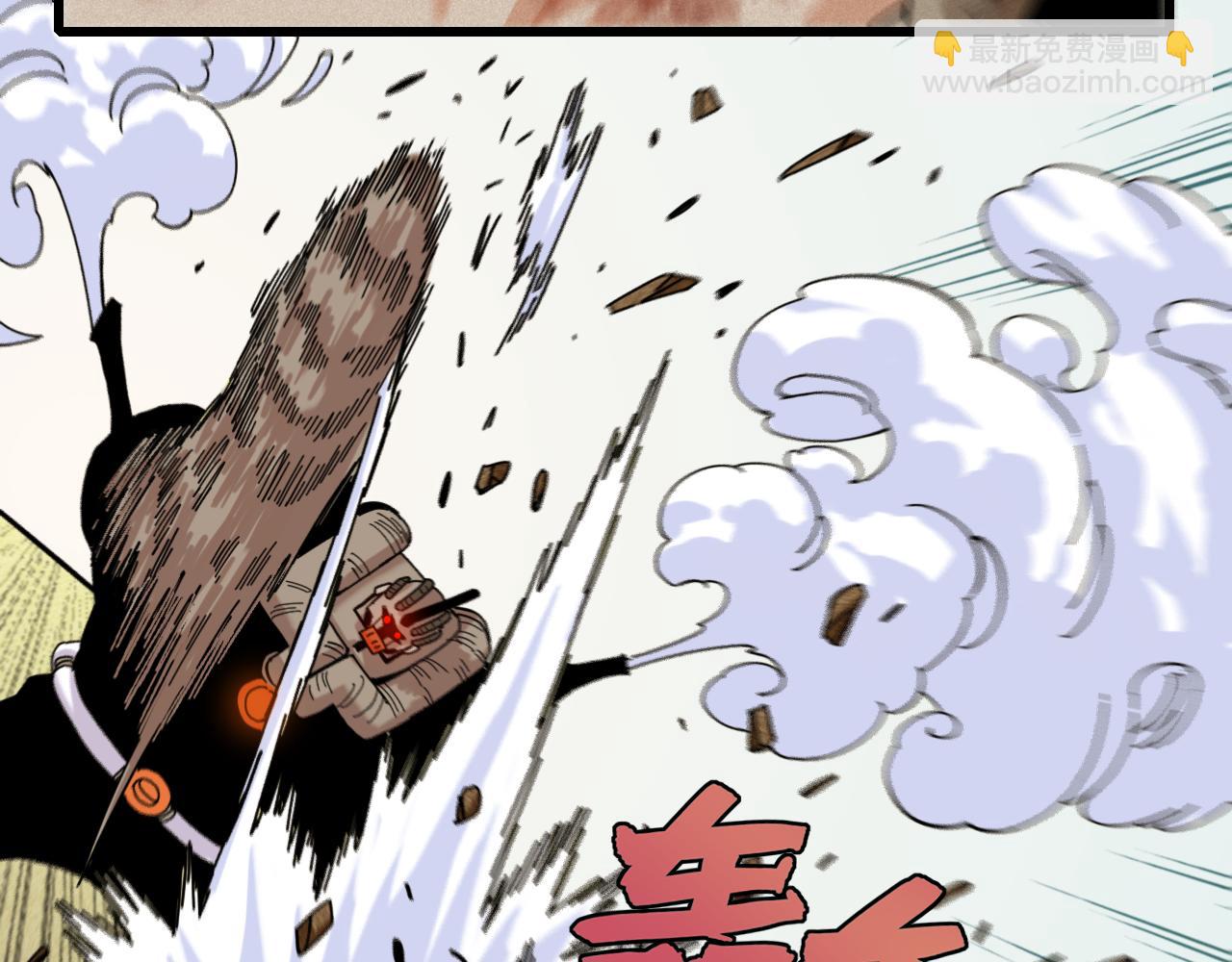 桃與末世之書 - 第123話 黑瞳石VS涅羅(1/3) - 7