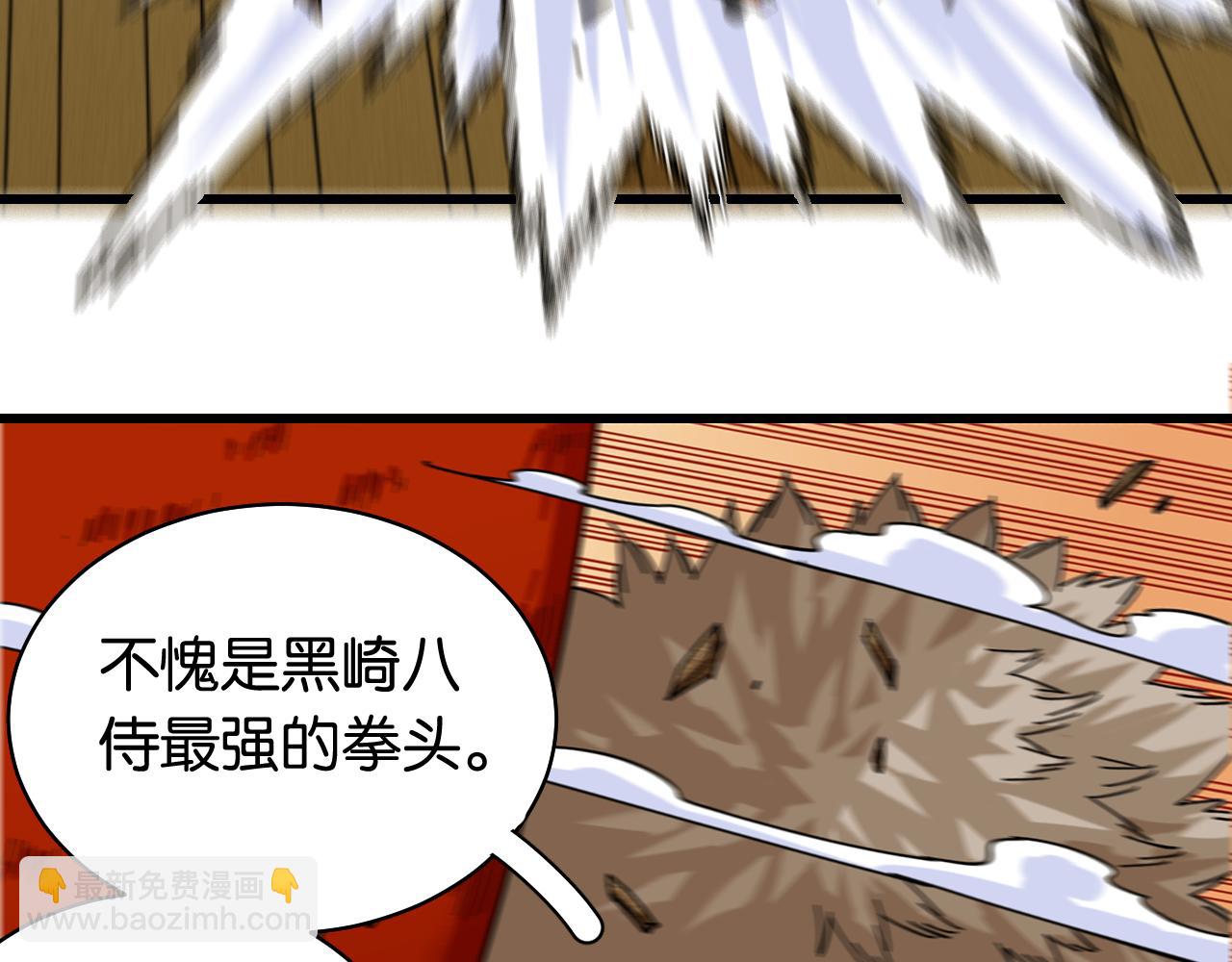 桃與末世之書 - 第123話 黑瞳石VS涅羅(1/3) - 2